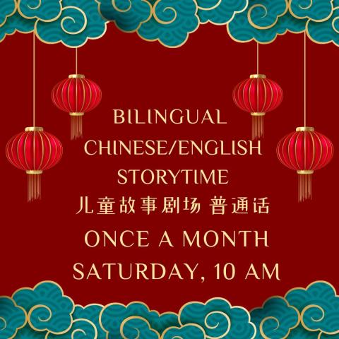 bilingual chinese storytime flyer